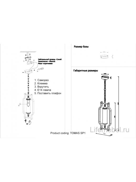 Светильник подвесной TOMAS SP1 CHROME