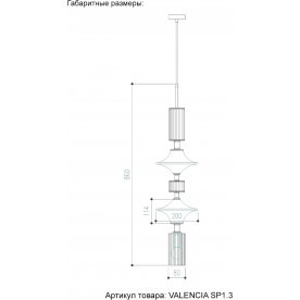 Подвесной светильник VALENCIA