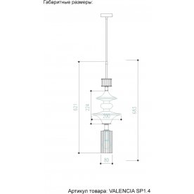Подвесной светильник VALENCIA