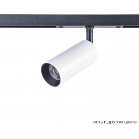 Трековый светильник CLT