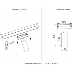 Трековый светильник CLT