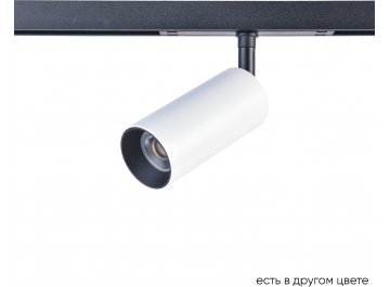 Трековый светильник CLT