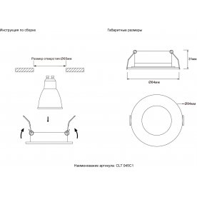 Встраиваемый светильник CLT