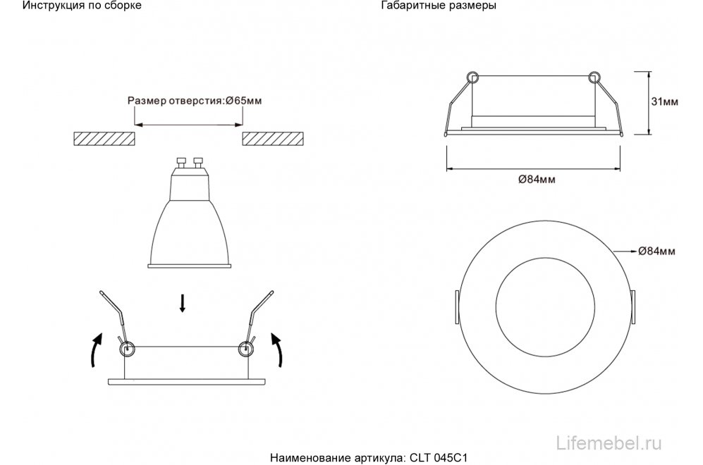 Светильник встраиваемый CLT 045C1 WH IP44