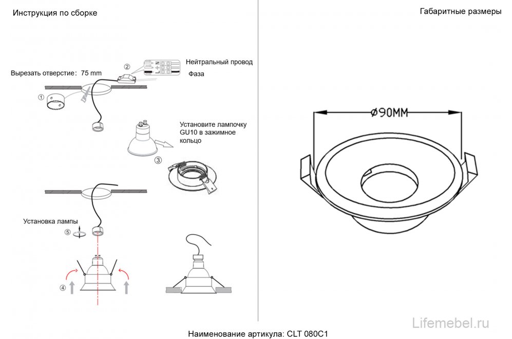 Светильник встраиваемый CLT 080C1 WH