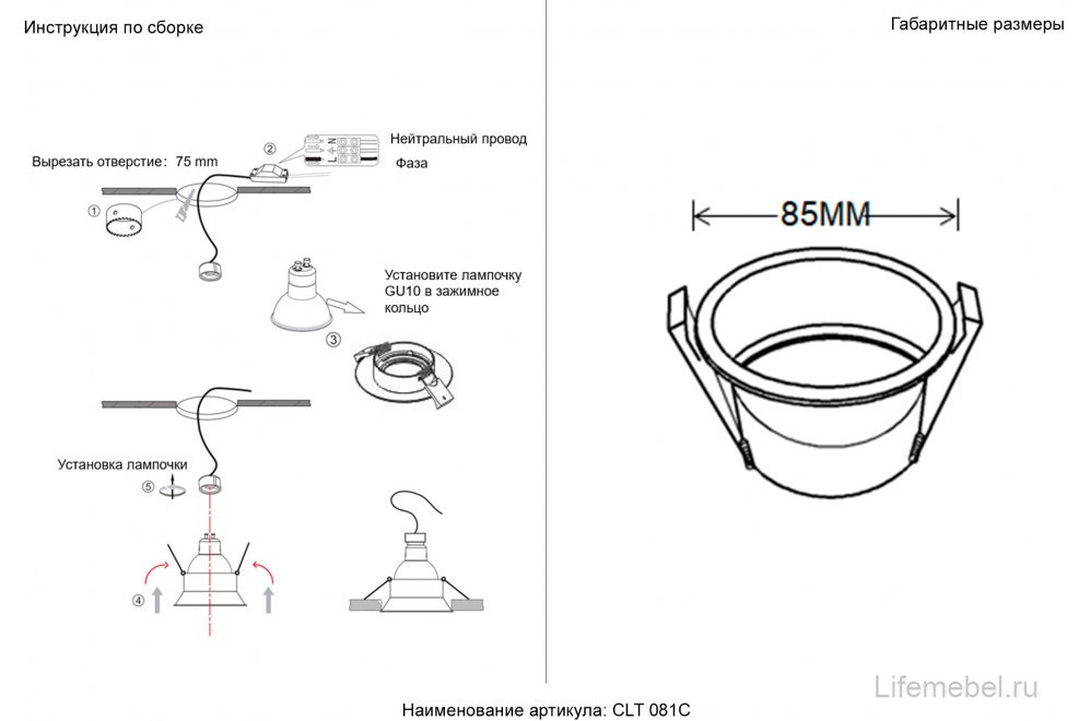 Светильник встраиваемый CLT 081C WH-GO