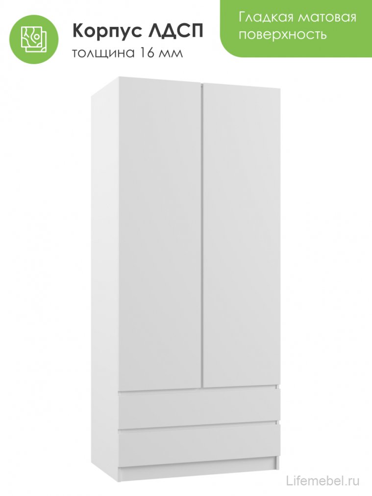 Шкаф Мадера Ш1800 ЛДСП белый - Уцененный экземпляр