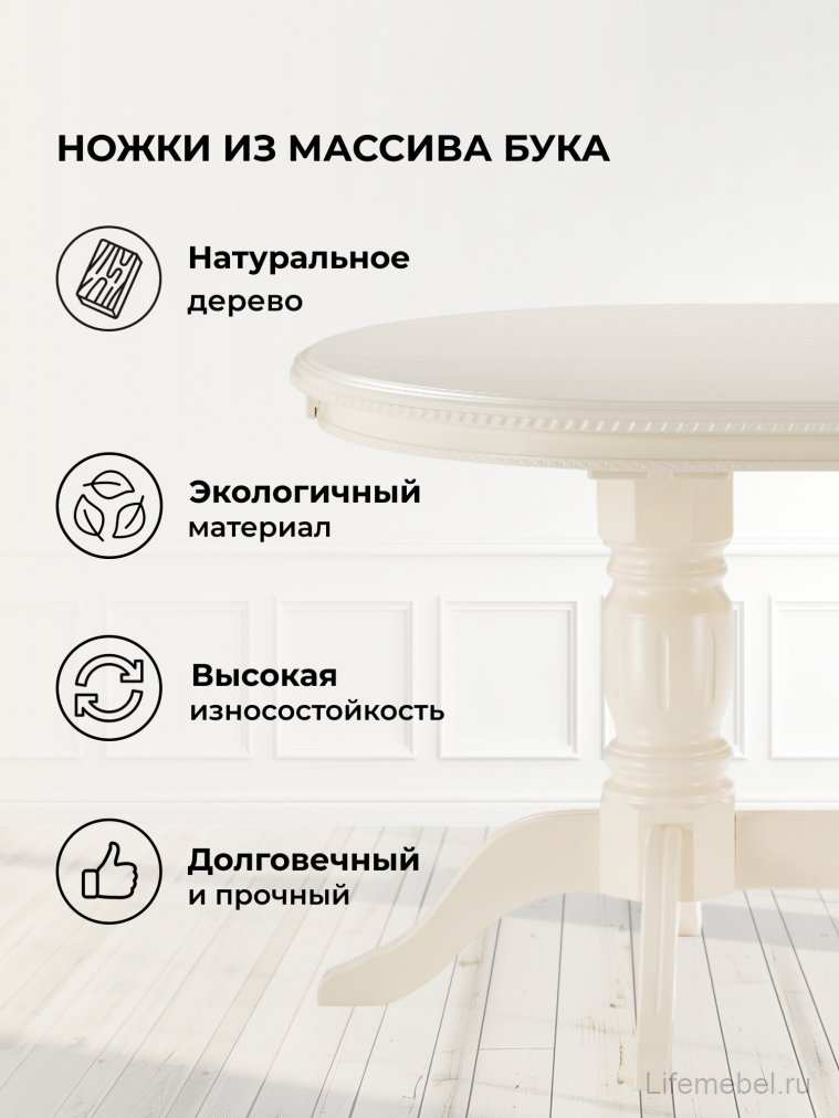 Деревянный стол Эвклаз овальный бежевый