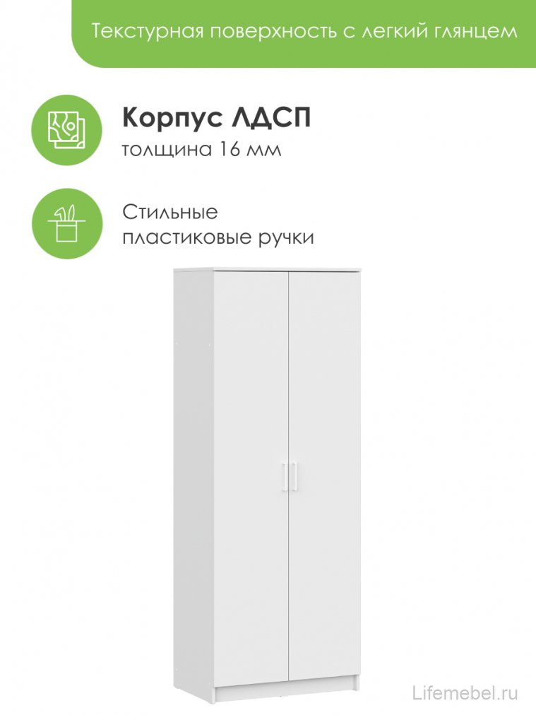 Шкаф Сантори белый текстурный