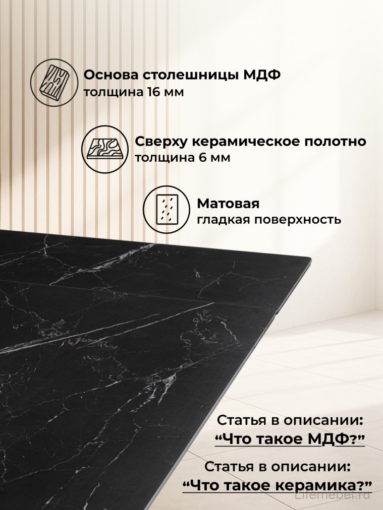 Керамический стол Вейв 140(200)х80 shakespeare black / черный