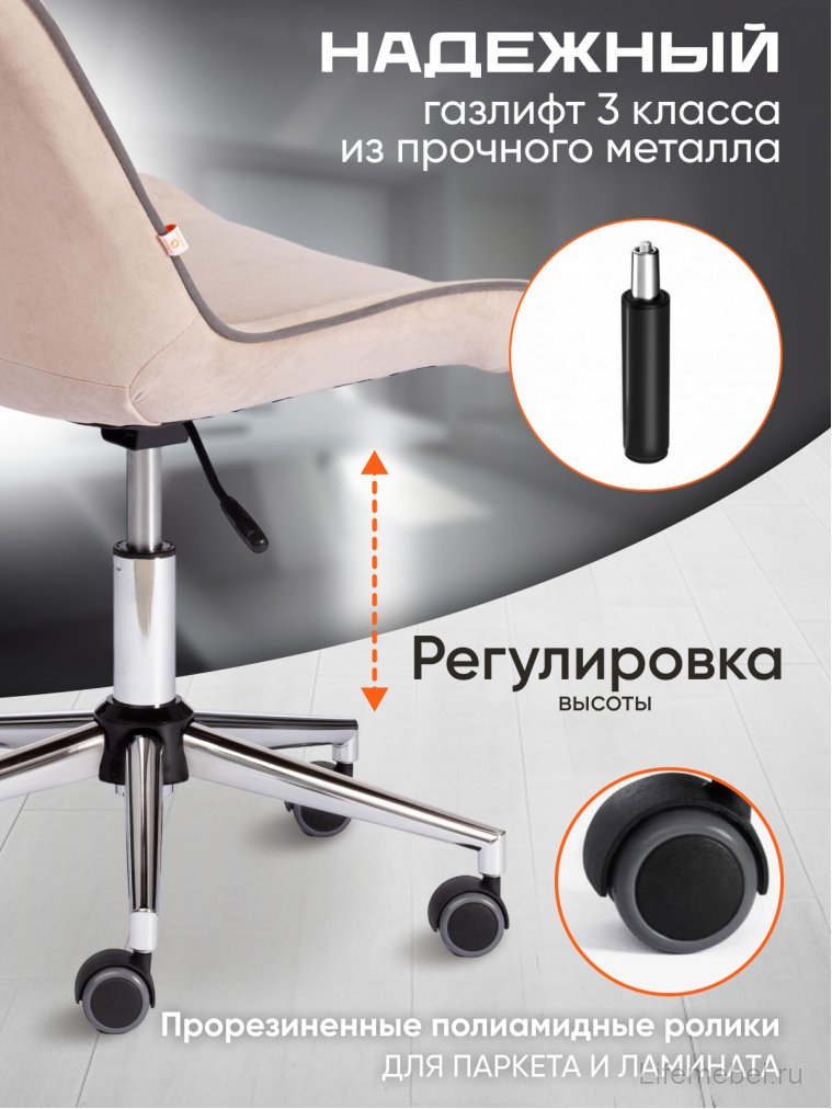 Компьютерное кресло Style бежевый 7