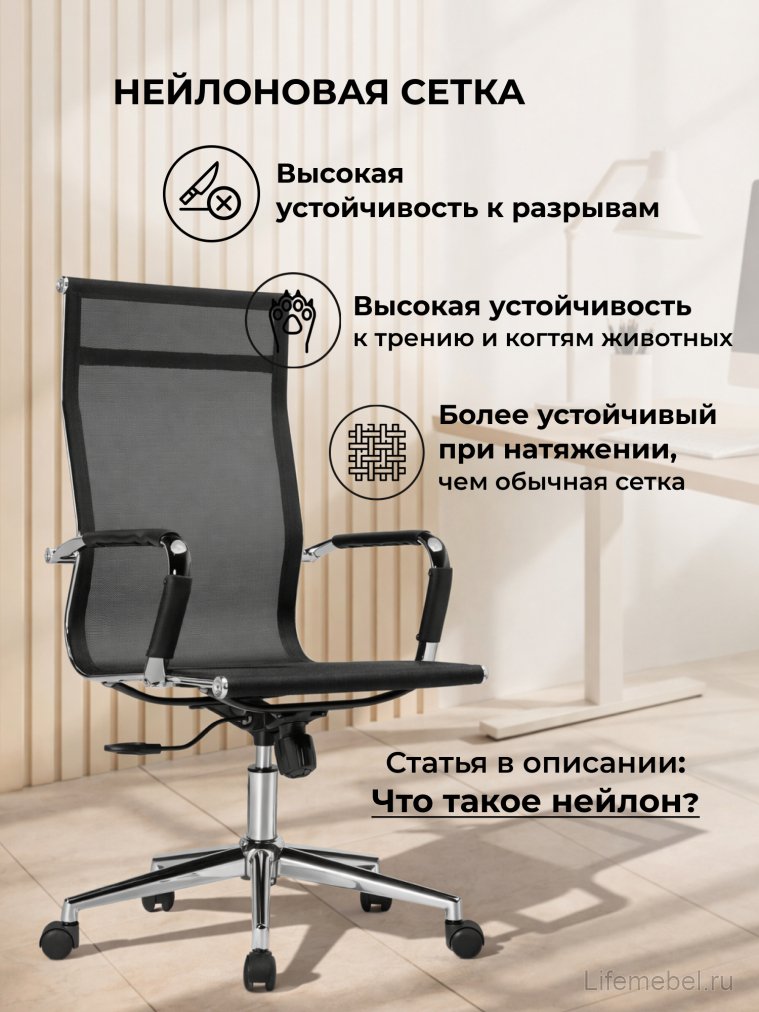 Компьютерное кресло Reus сетка черный / хром