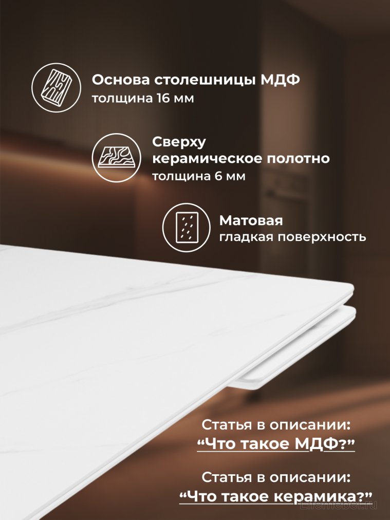 Керамический стол Вилли 140 (200) х 80 белый мрамор alpin white / snow white / белый