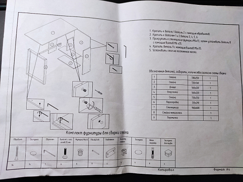 Письменный стол Битти Лофт 116х60х75 креатель / черный матовый фото покупателя 53