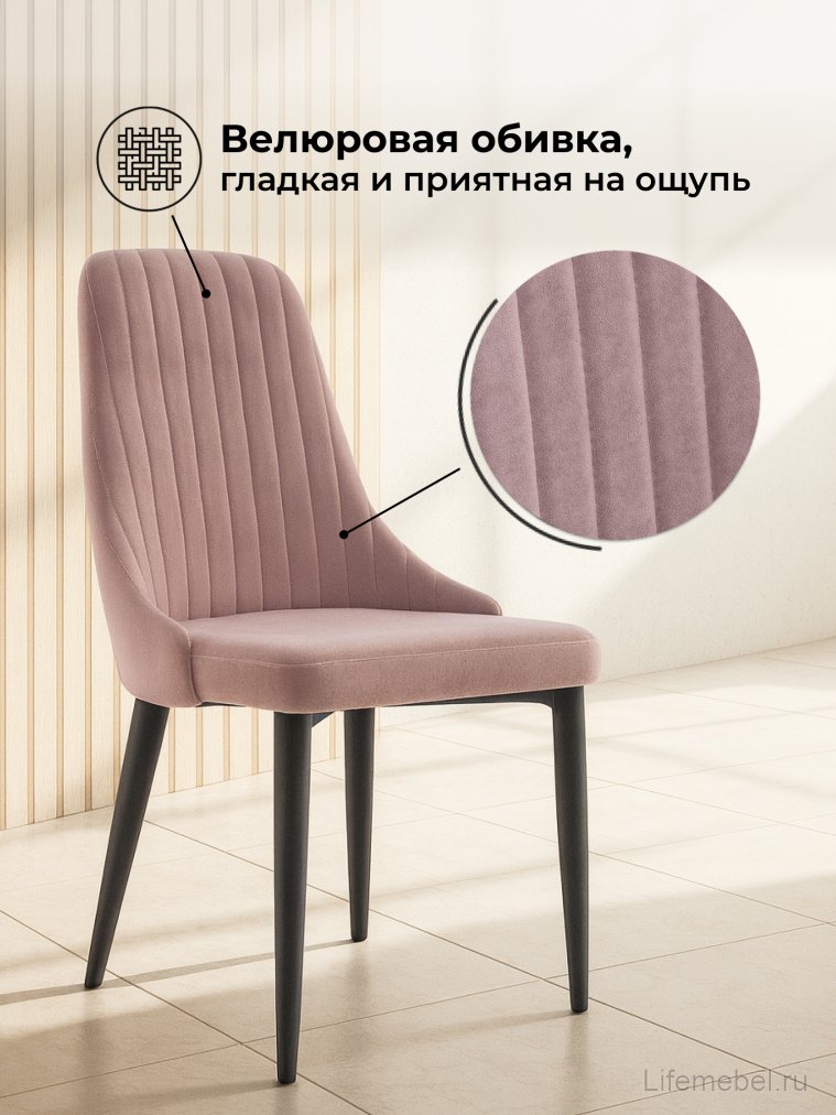 Стул на металлокаркасе Kora light purple / black