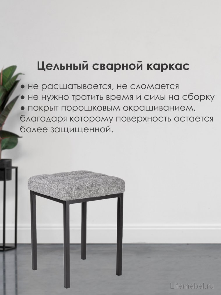 Табурет Байя рогожка графит / черный матовый