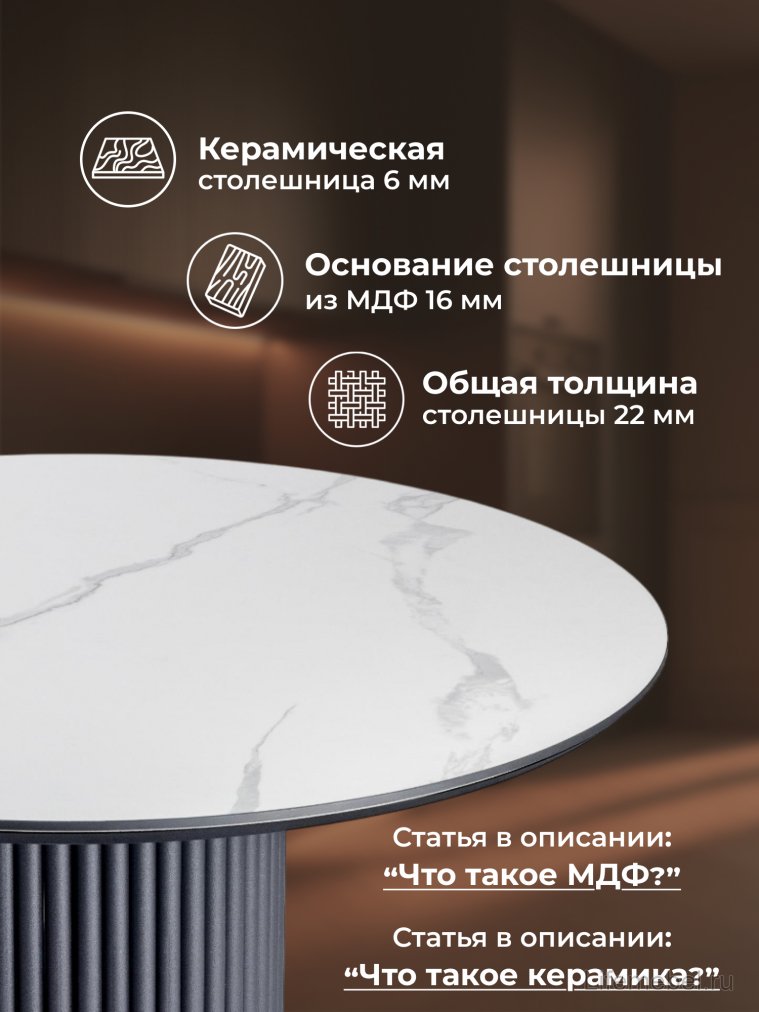 Керамический стол Барел 110 patagonoa bianco repose / черный