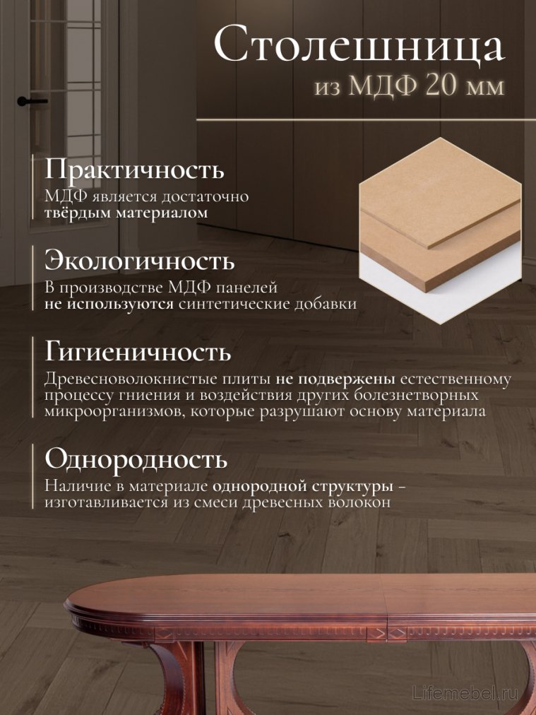 Деревянный стол Versal tobacco