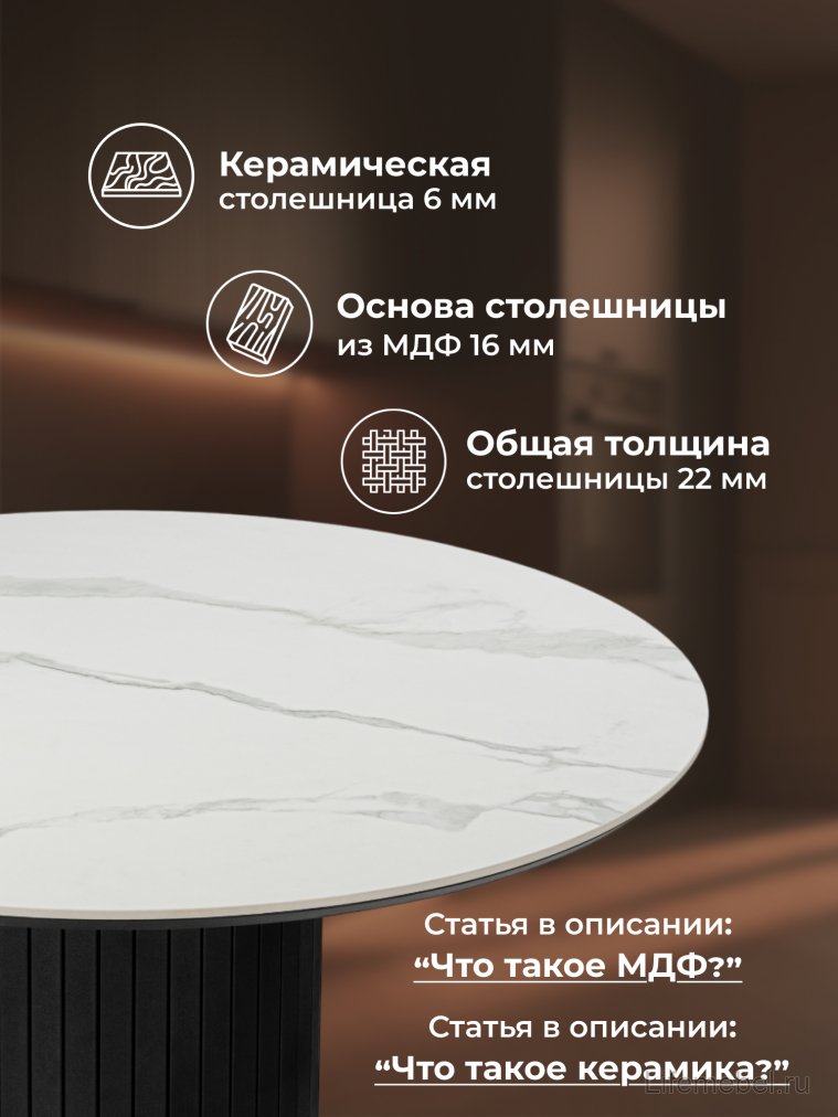 Керамический стол Гравент 110 patagonoa bianco repose / черный