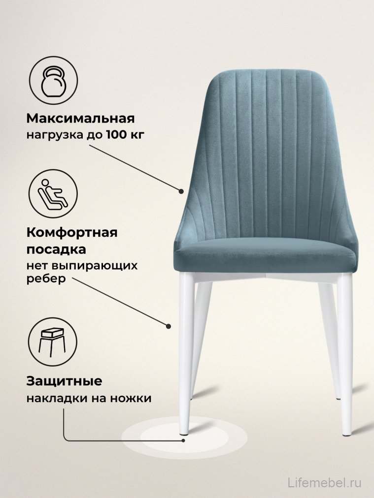 Стул на металлокаркасе Kora light blue / white