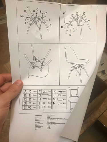 Пластиковый стул Eames PC-015 желтый фото покупателя 233