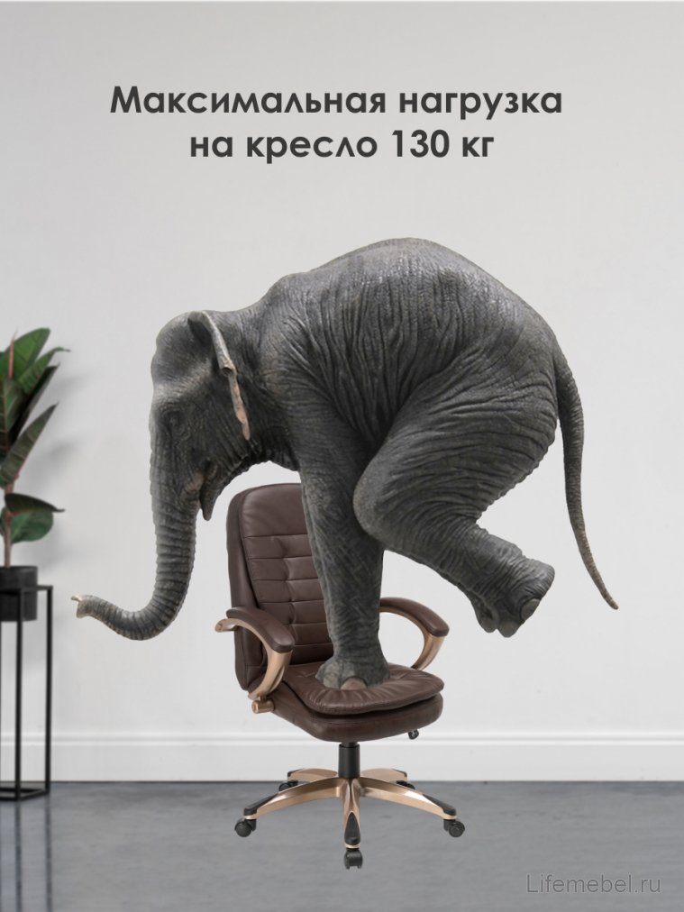 Компьютерное кресло Palamos brown