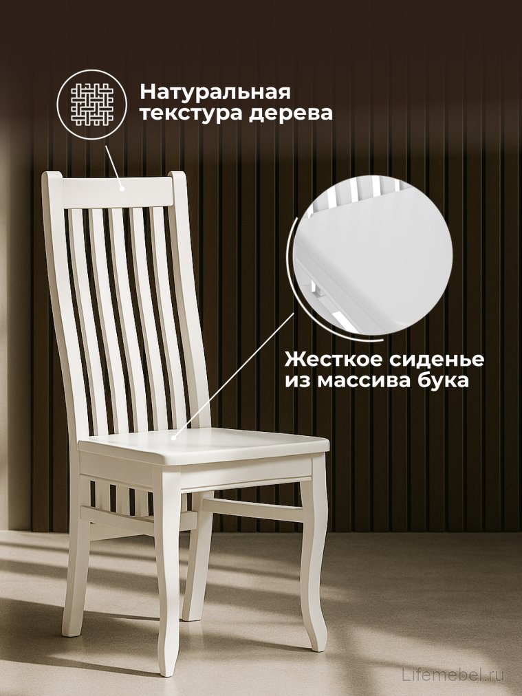 Деревянный стул Арлет белый / жесткий