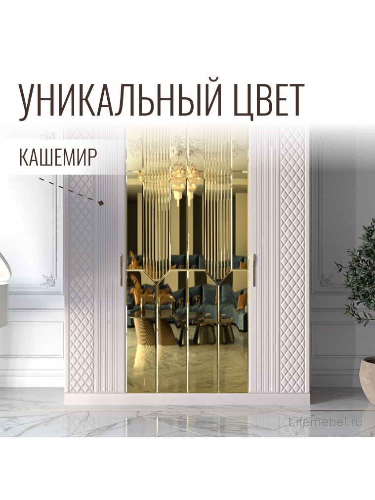 Шкаф Савелья СВЛ-01 кашемир / золото