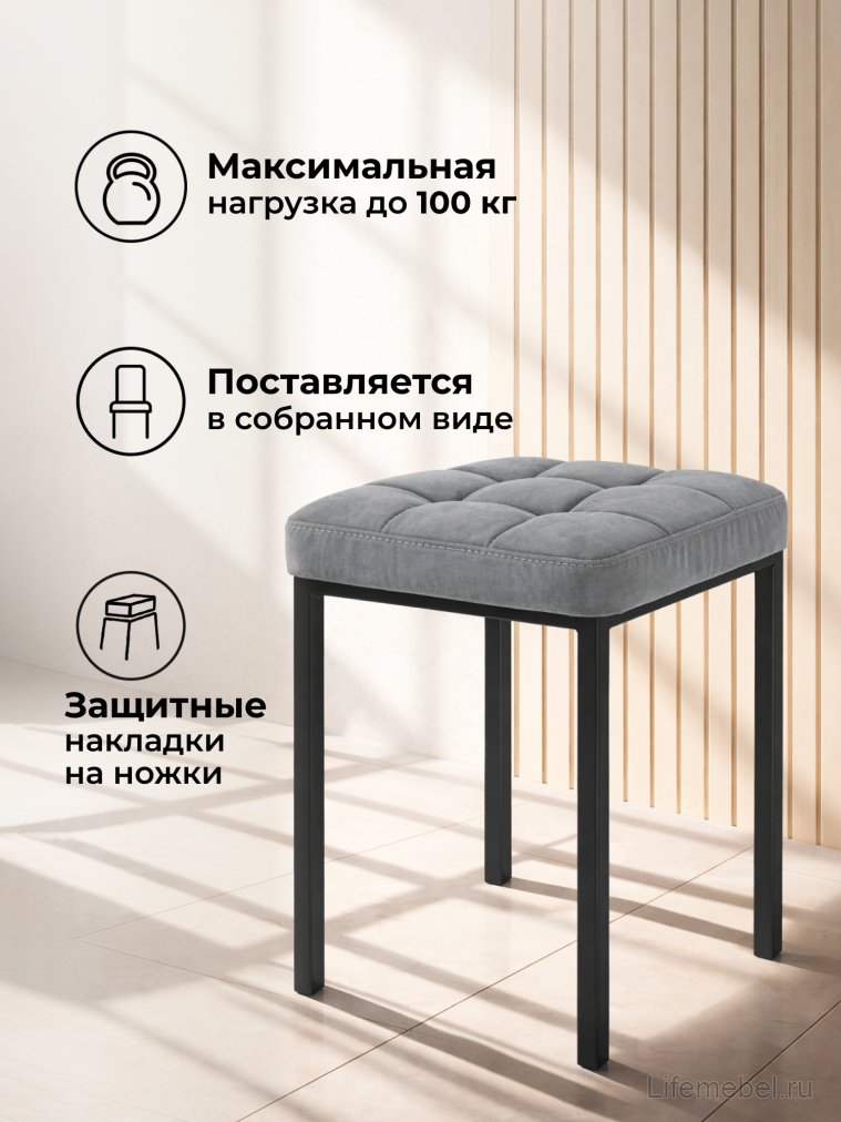 Табурет Байя микровелюр катания сильвер / черный