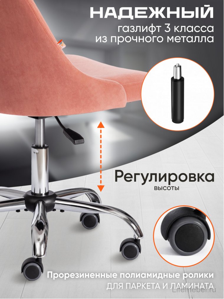 Компьютерное кресло Swan розовый