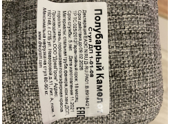 Барный стул Лофт кожзам темно-серый / черный матовый фото покупателя 124