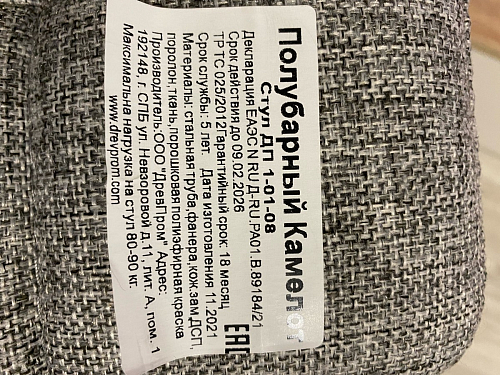 Барный стул Лофт кожзам темно-серый / черный матовый фото покупателя 190