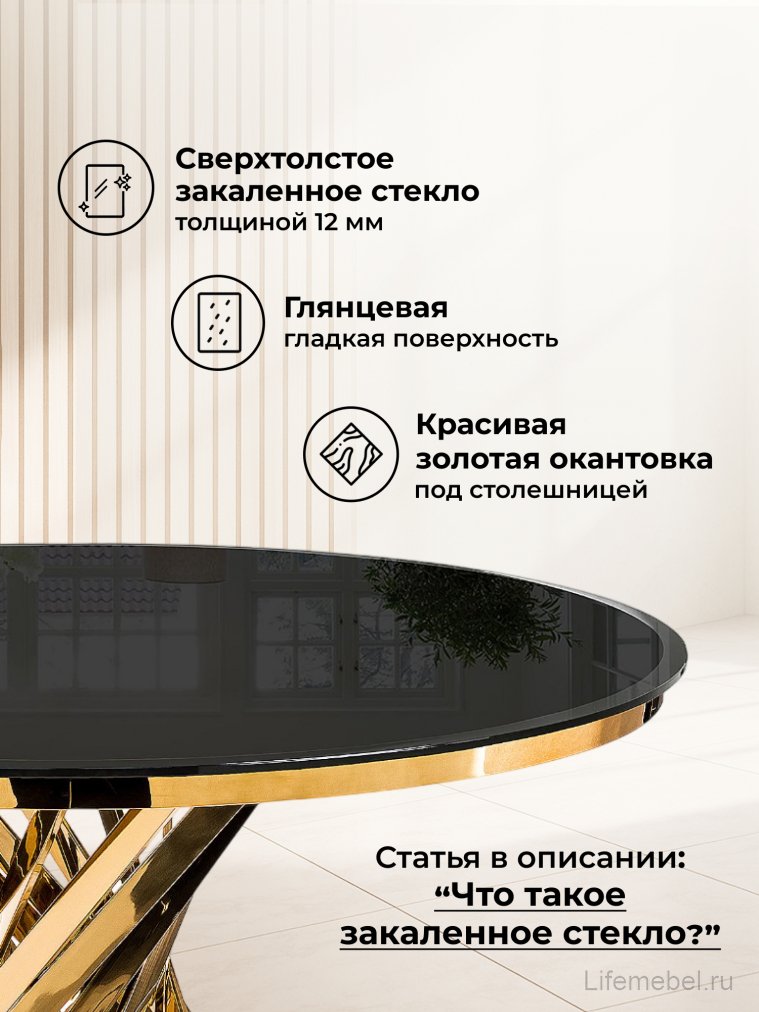 Стол Twist gold / black