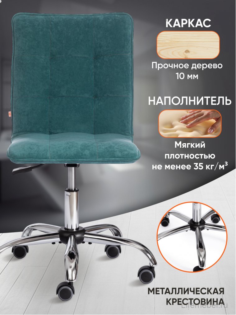 Компьютерное кресло Zero бирюзовое