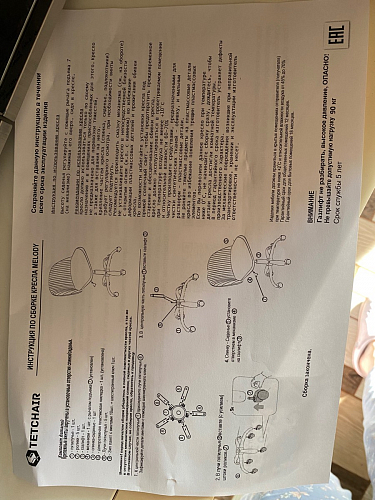 Компьютерное кресло Melody розовое фото покупателя 209