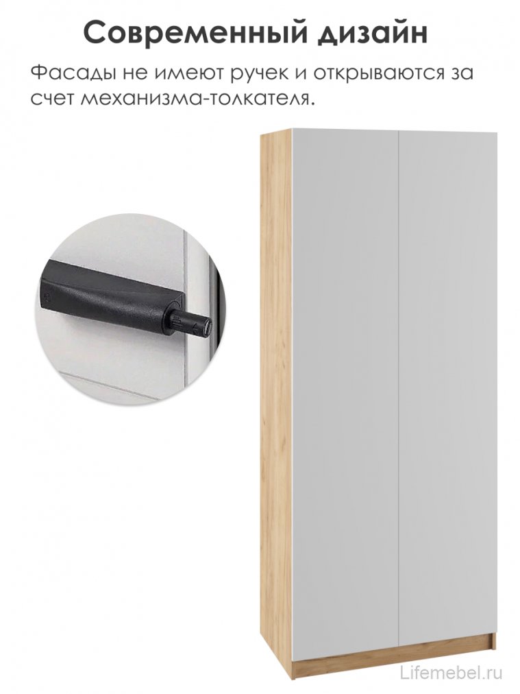 Шкаф Сева 90 белый / крафт