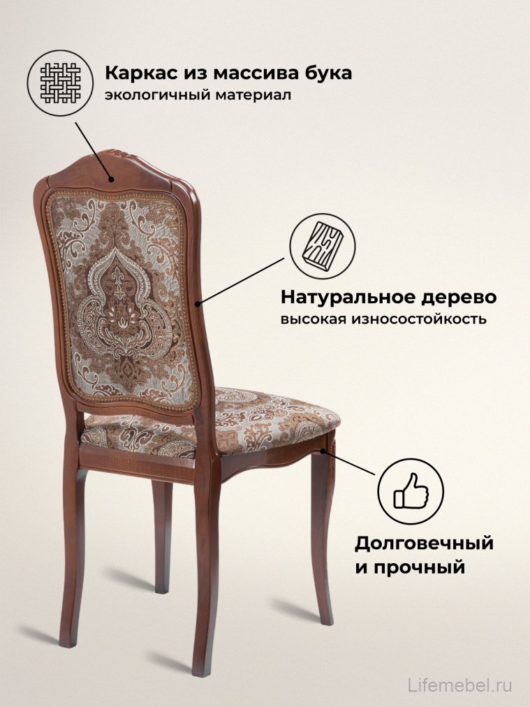 Деревянный стул Эмилин вишня