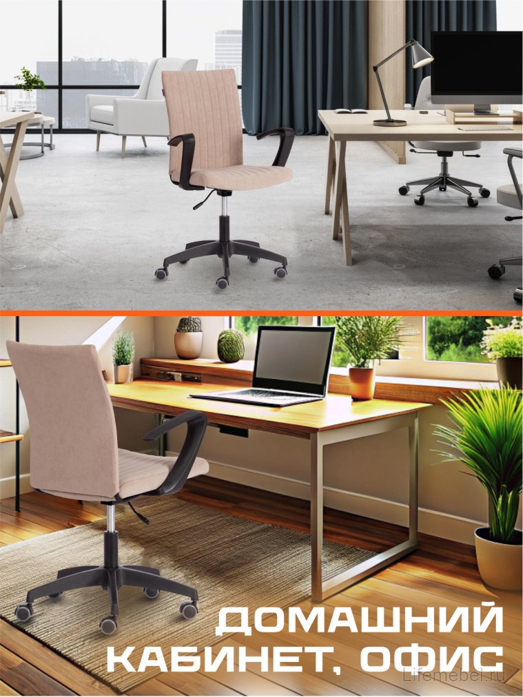 Компьютерное кресло Spark флок бежевый 7