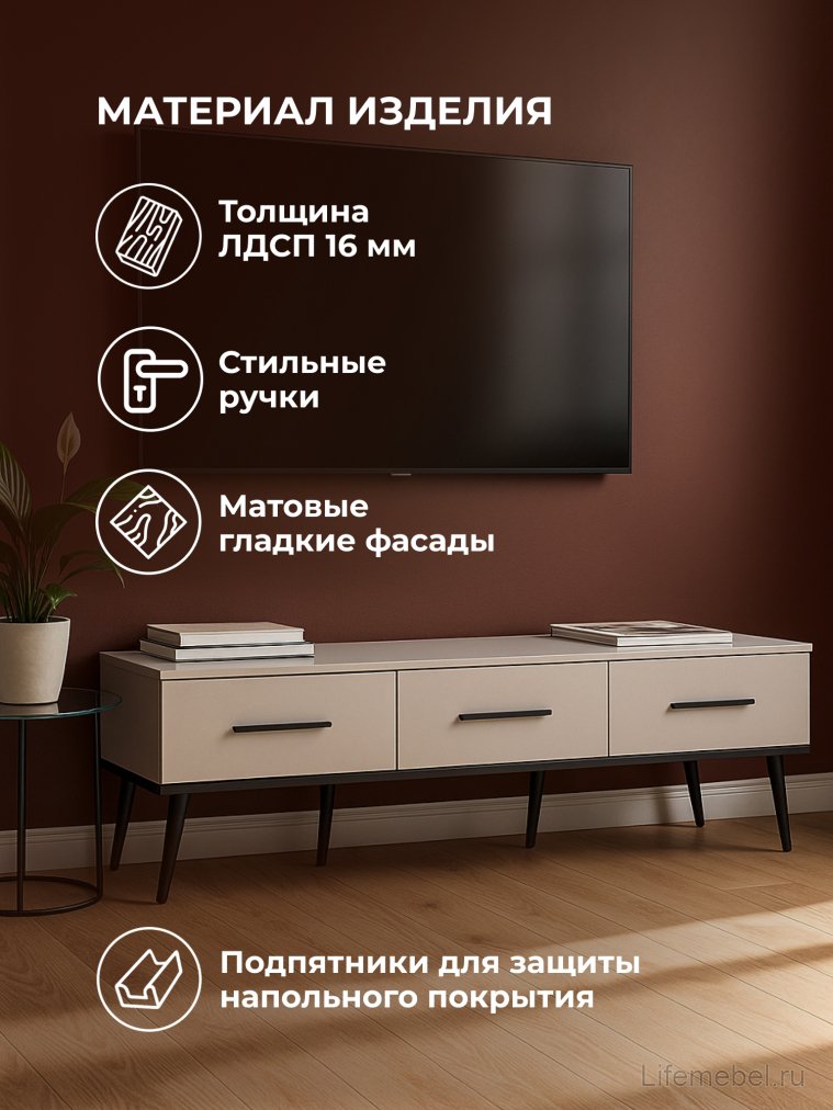 ТВ-тумба Орсиэль кашемир