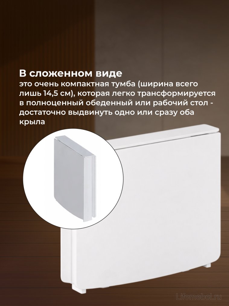 Стол-книжка СтК4 белый