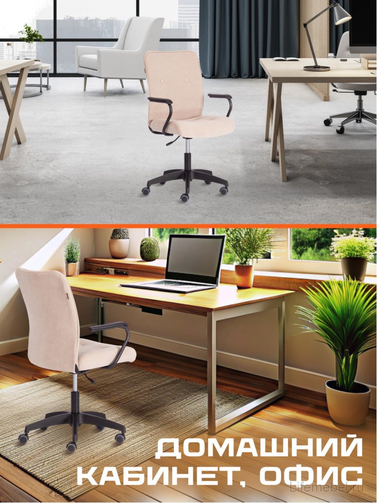 Компьютерное кресло Wind бежевый 7