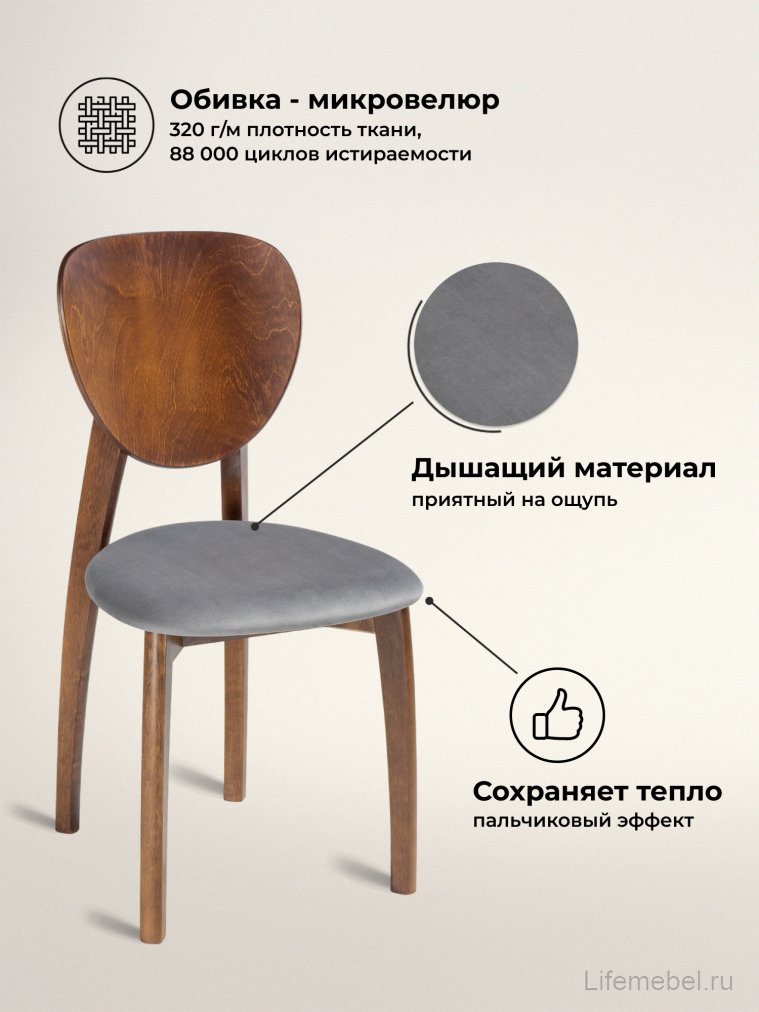 Деревянный стул Окава ткань tenerife stone / миланский орех