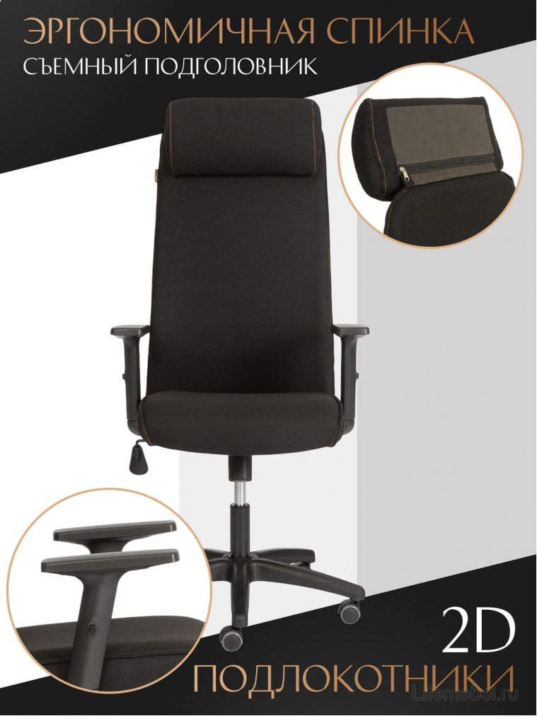 Компьютерное кресло Pragmatic PLT черный 2603