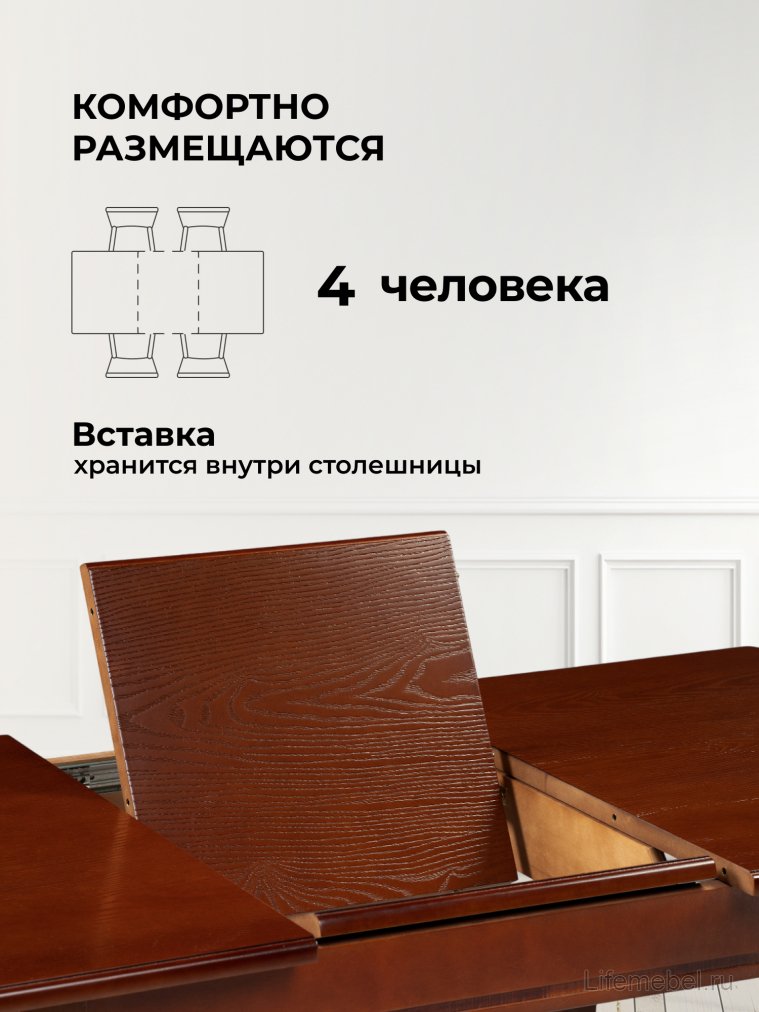 Деревянный стол Арктоис прямоугольный вишня