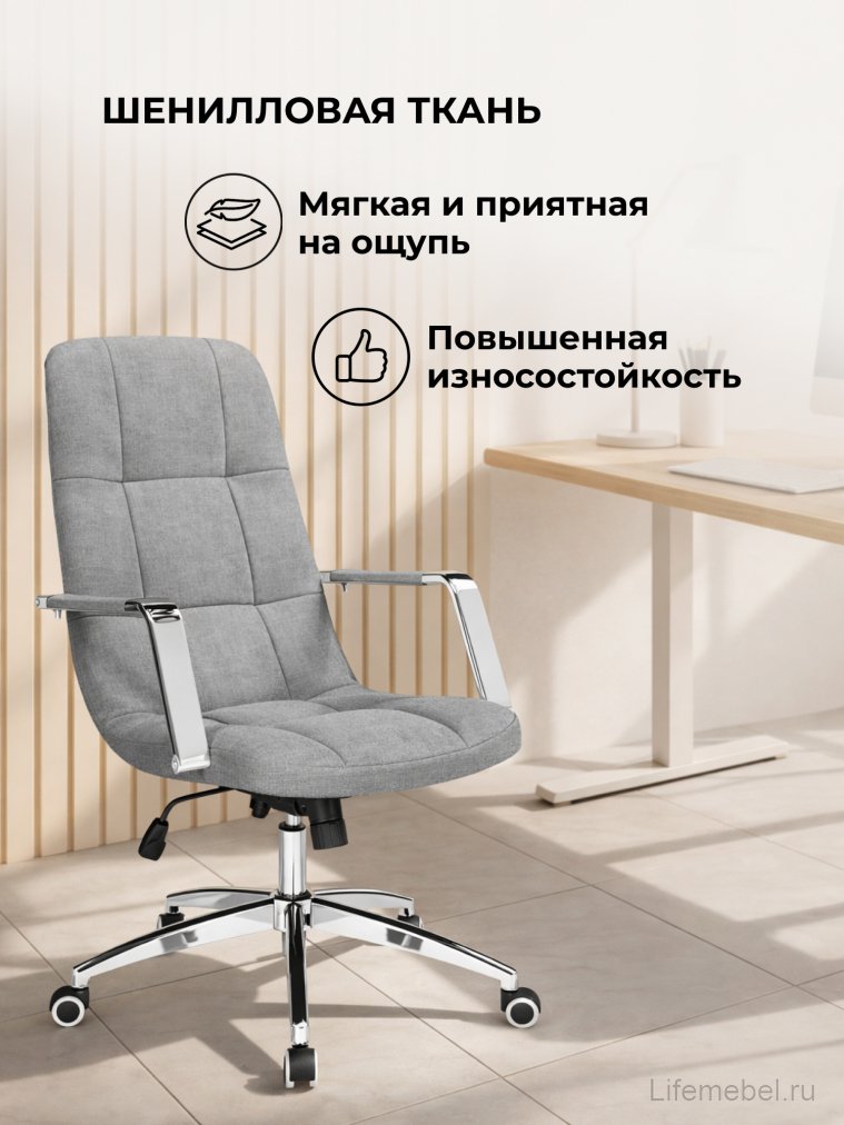 Компьютерное кресло Cradle шенилл серый