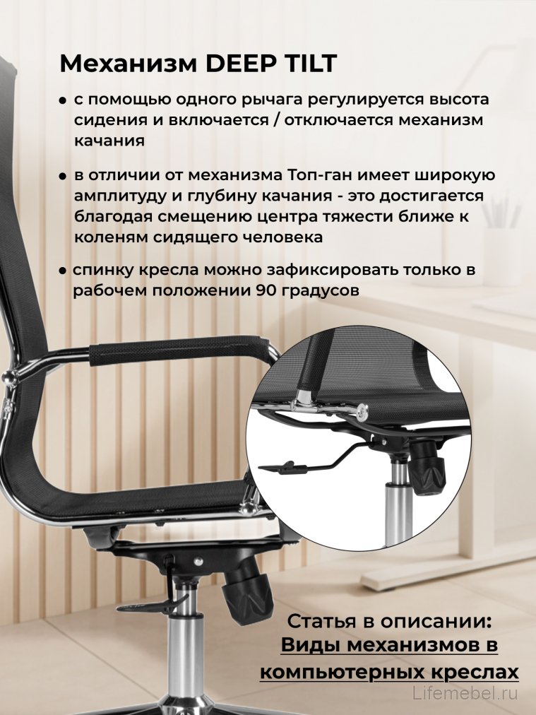 Компьютерное кресло Reus сетка черный / хром