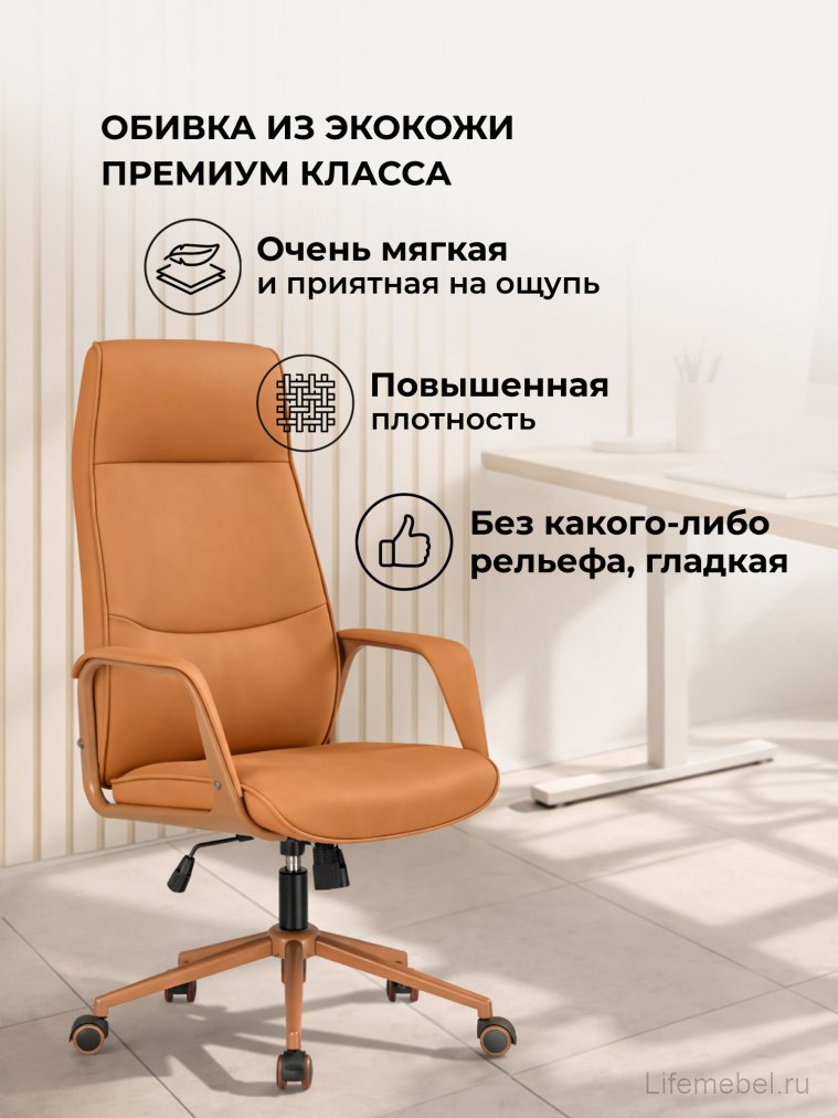 Компьютерное кресло Modena экокожа оранжевый