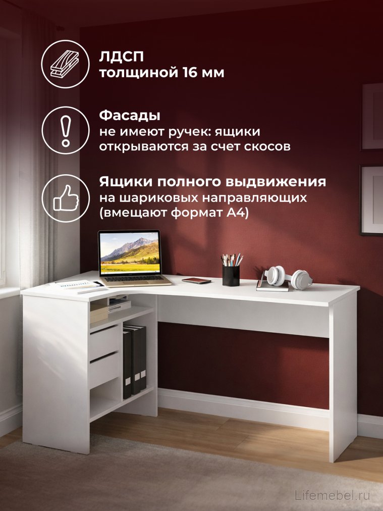 Письменный стол СПм-25 левый белый