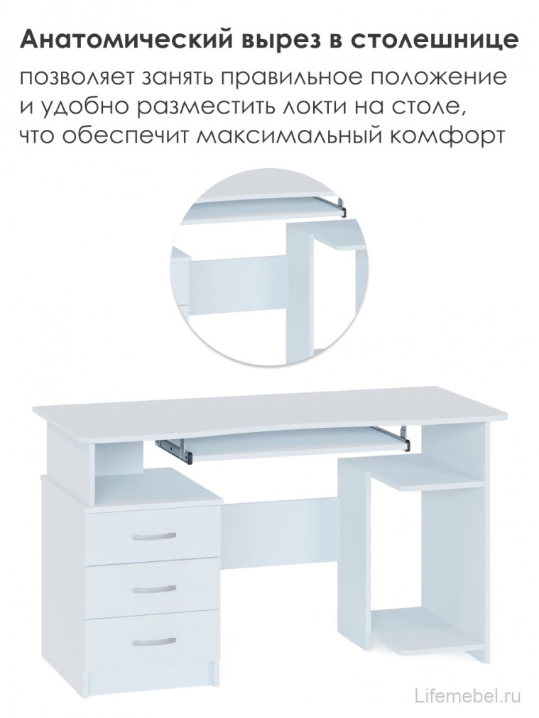 Компьютерный стол КСТ-08.1 белый