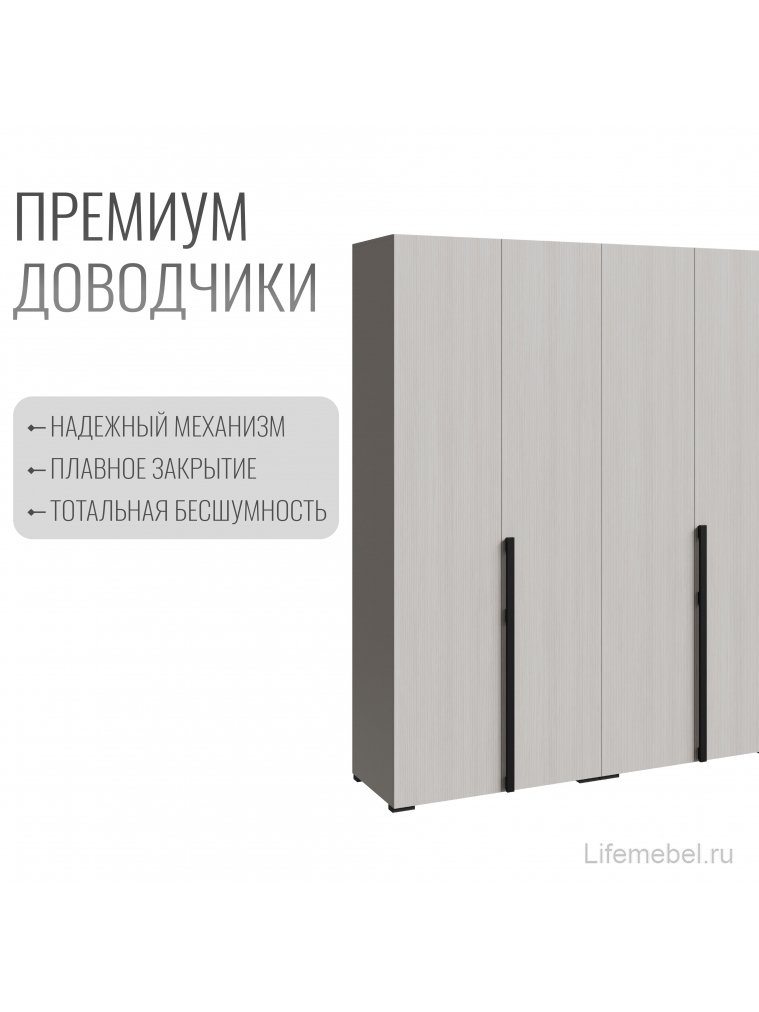 Шкаф Болонья 5-дверный кашемир